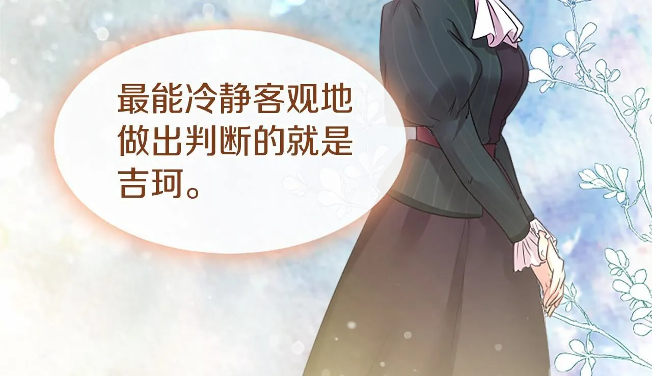 第19话 拜师 第16页