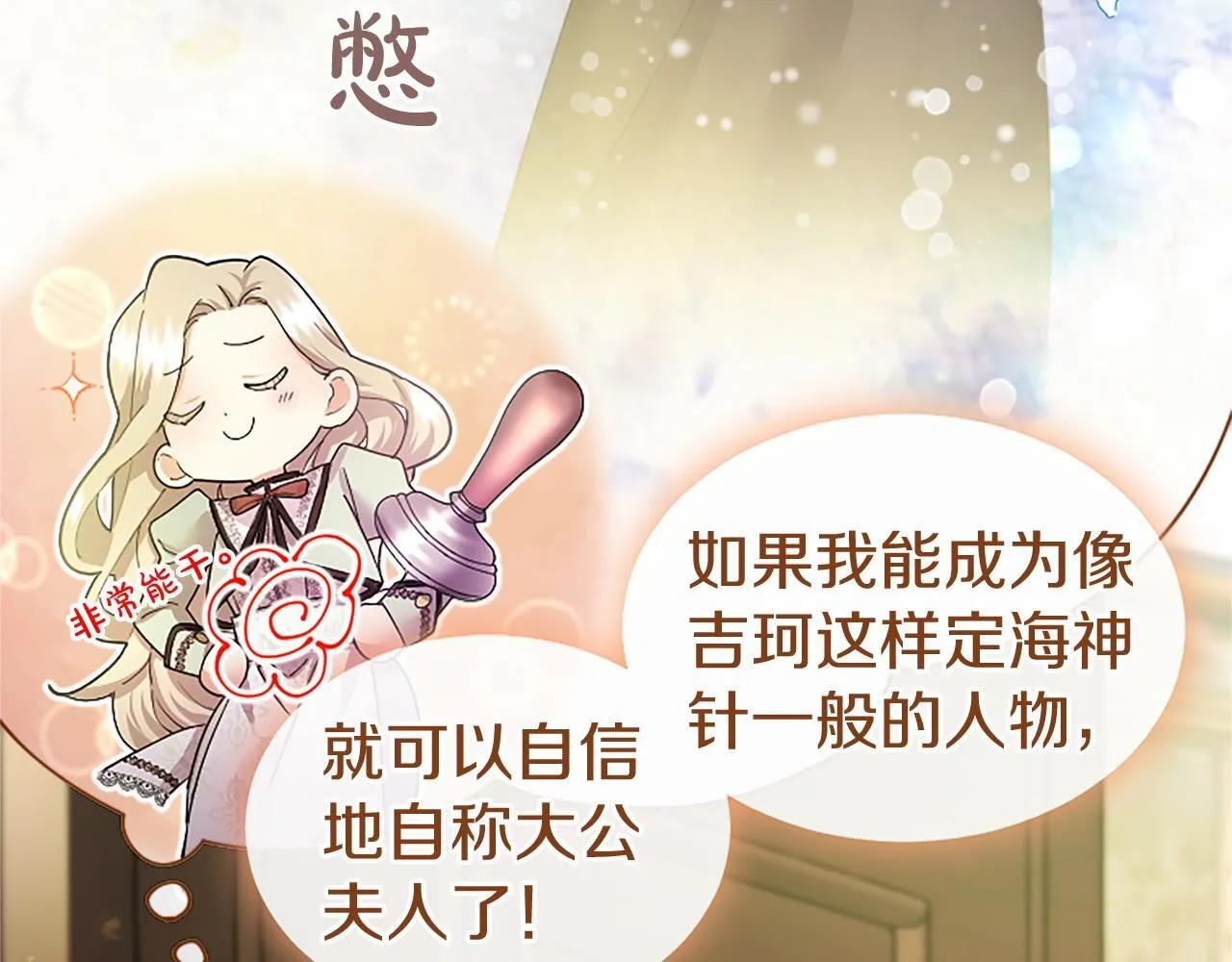 第19话 拜师 第17页