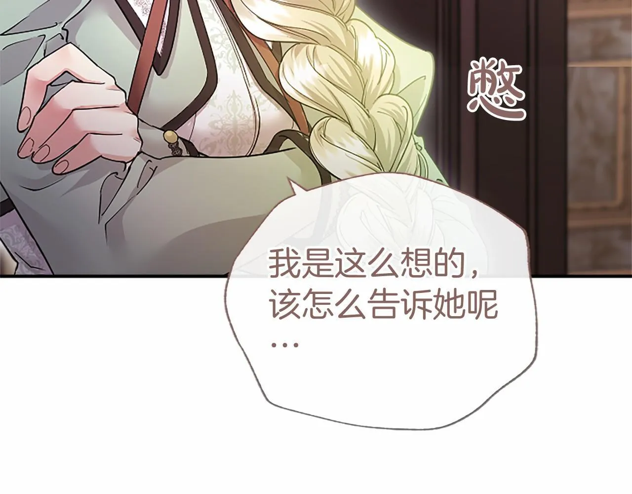 第19话 拜师 第19页