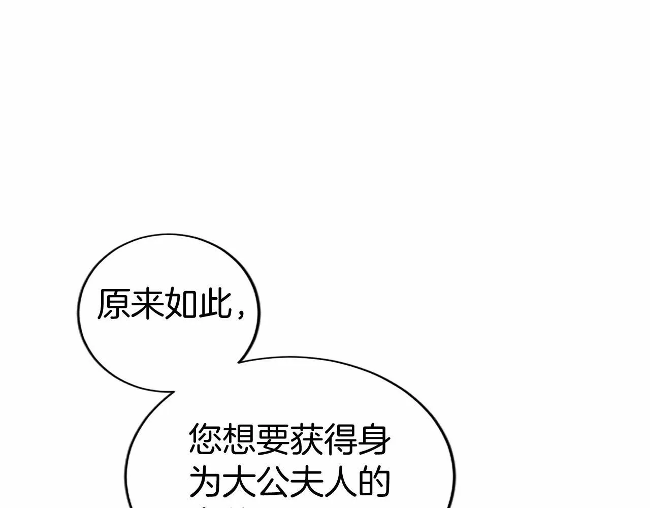 第19话 拜师 第20页