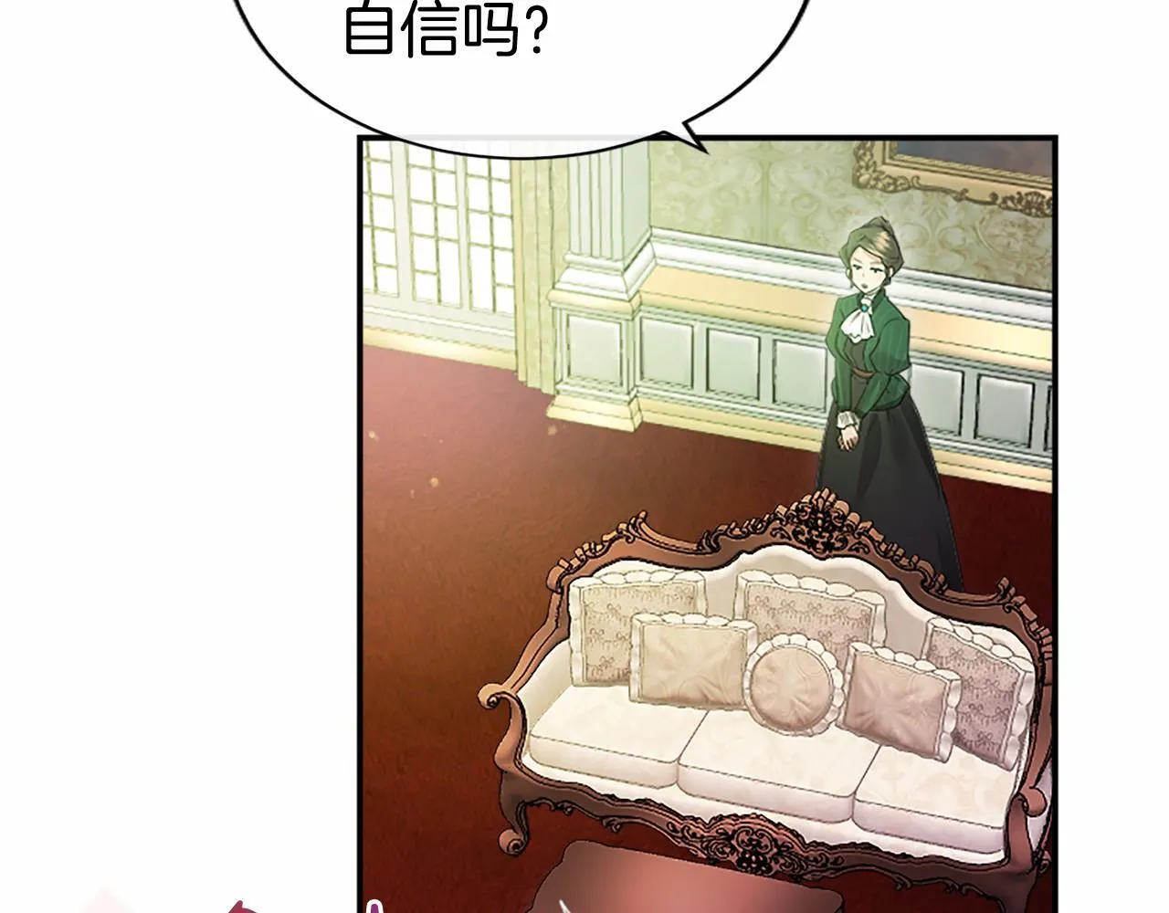 第19话 拜师 第21页