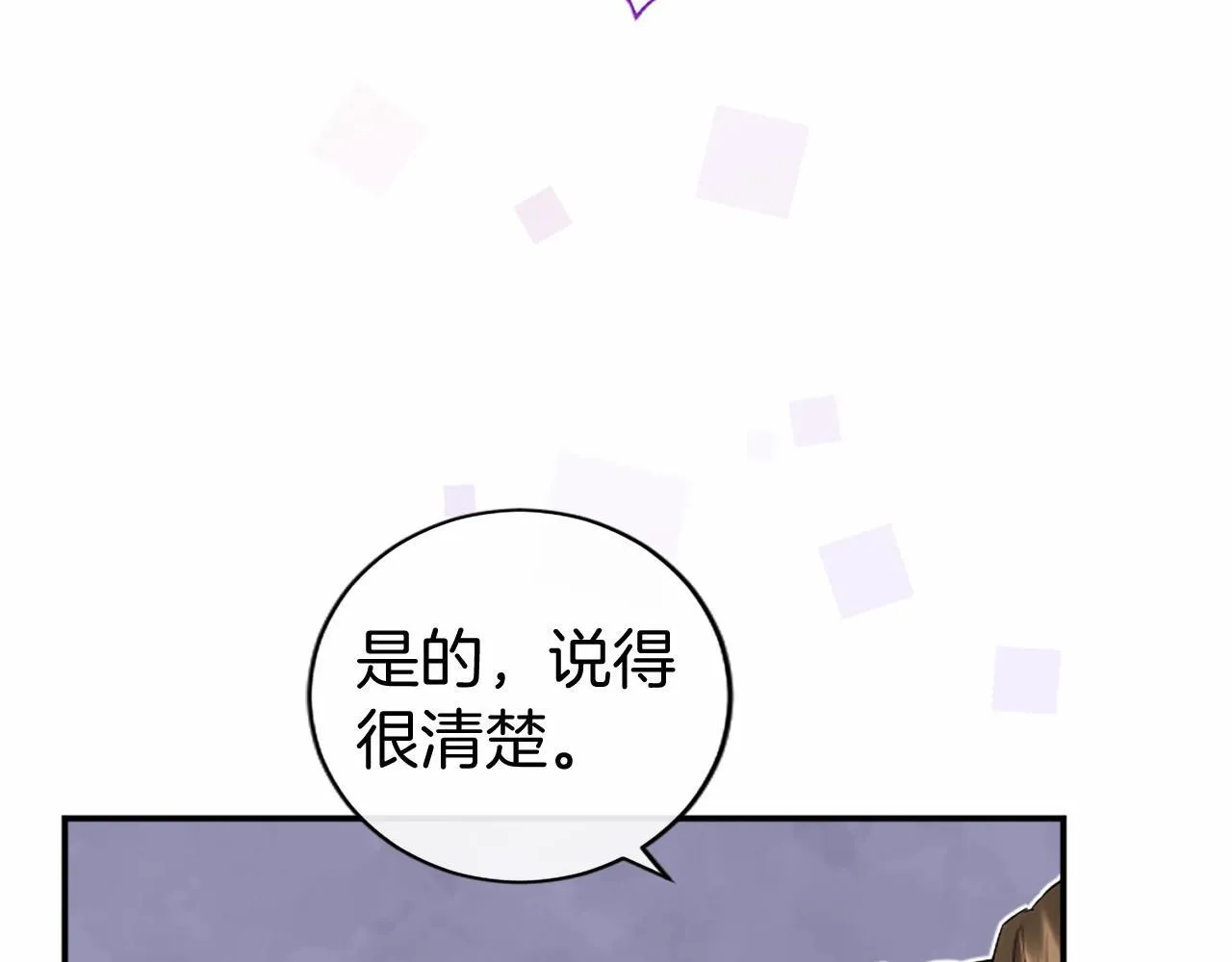 第19话 拜师 第23页