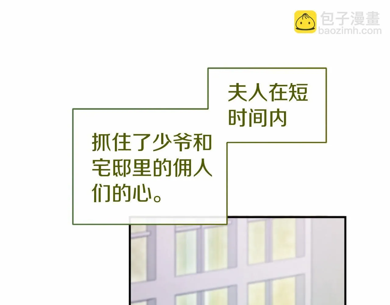 第19话 拜师 第25页