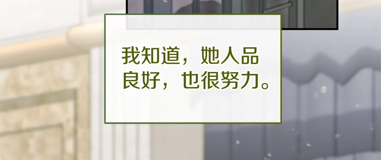 第19话 拜师 第27页