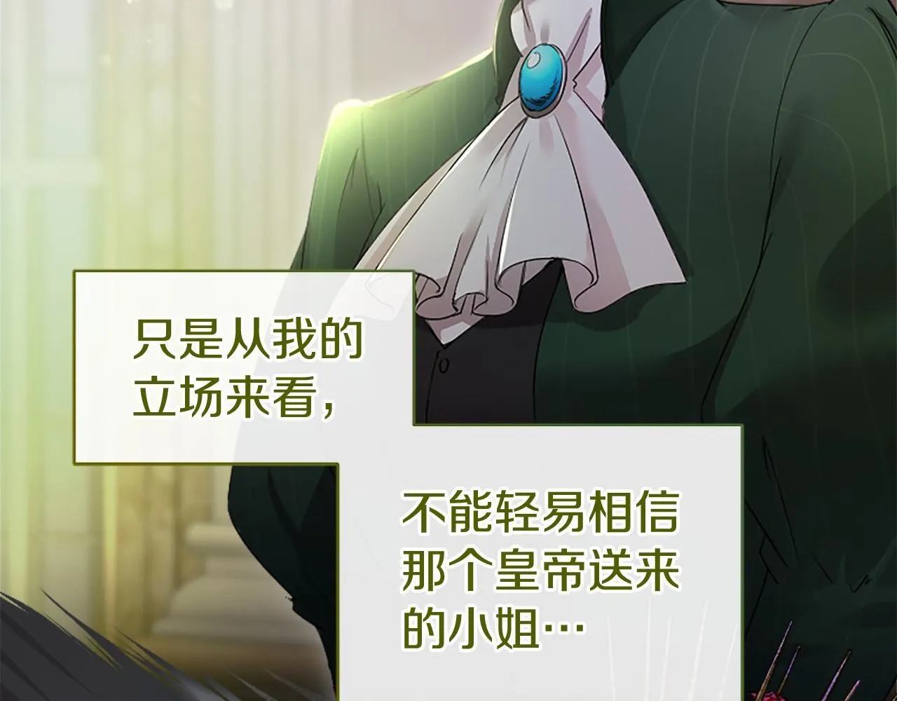 第19话 拜师 第29页