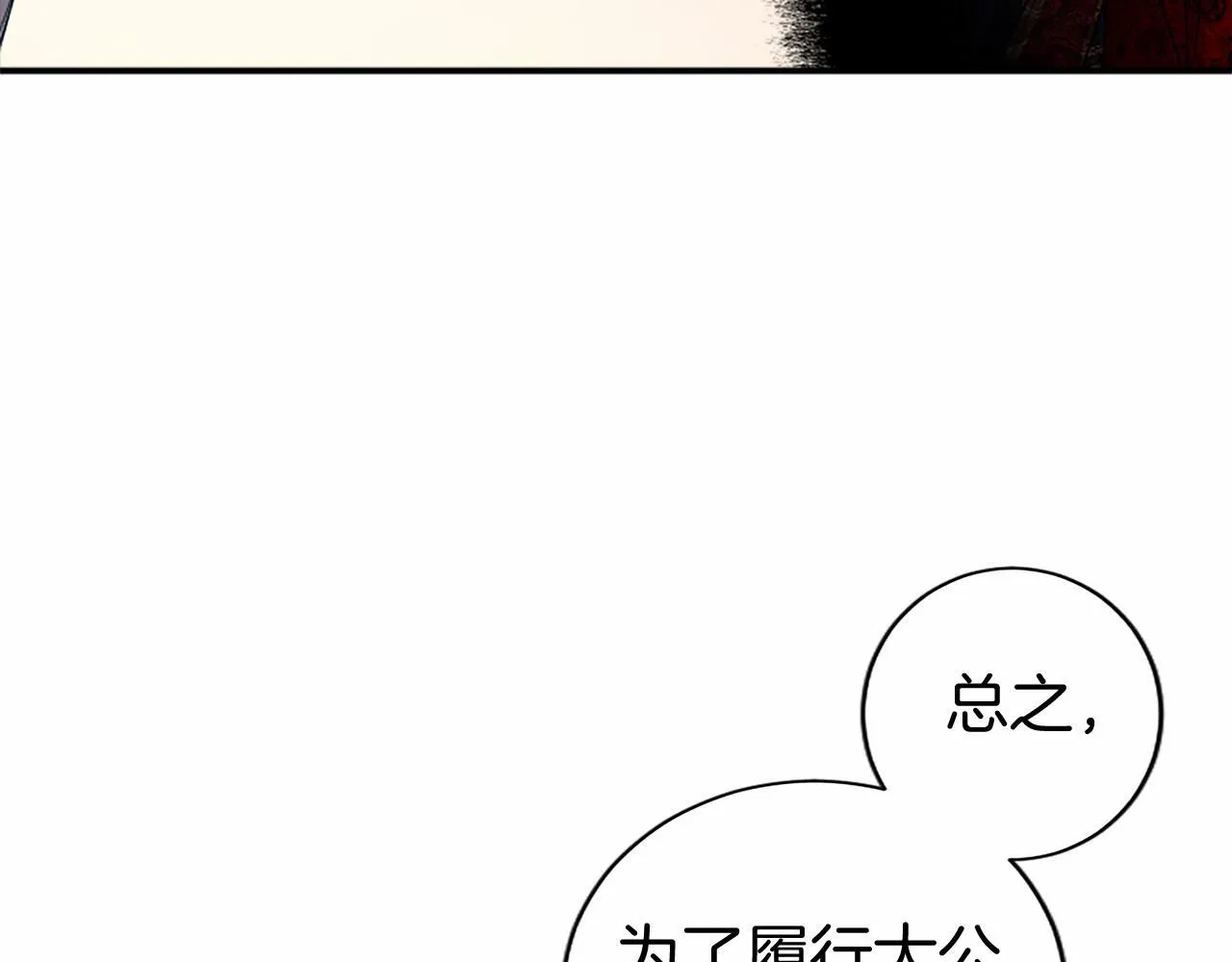 第19话 拜师 第31页