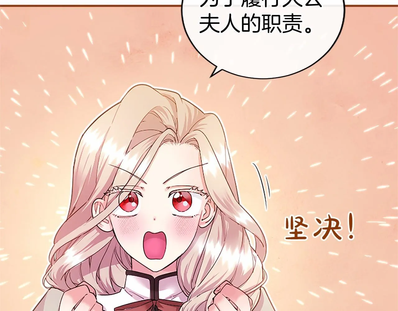 第19话 拜师 第32页