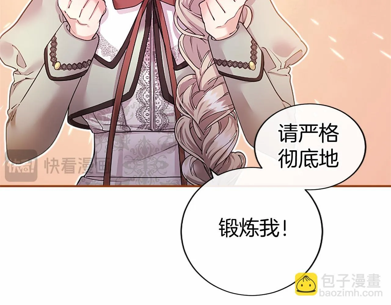 第19话 拜师 第33页