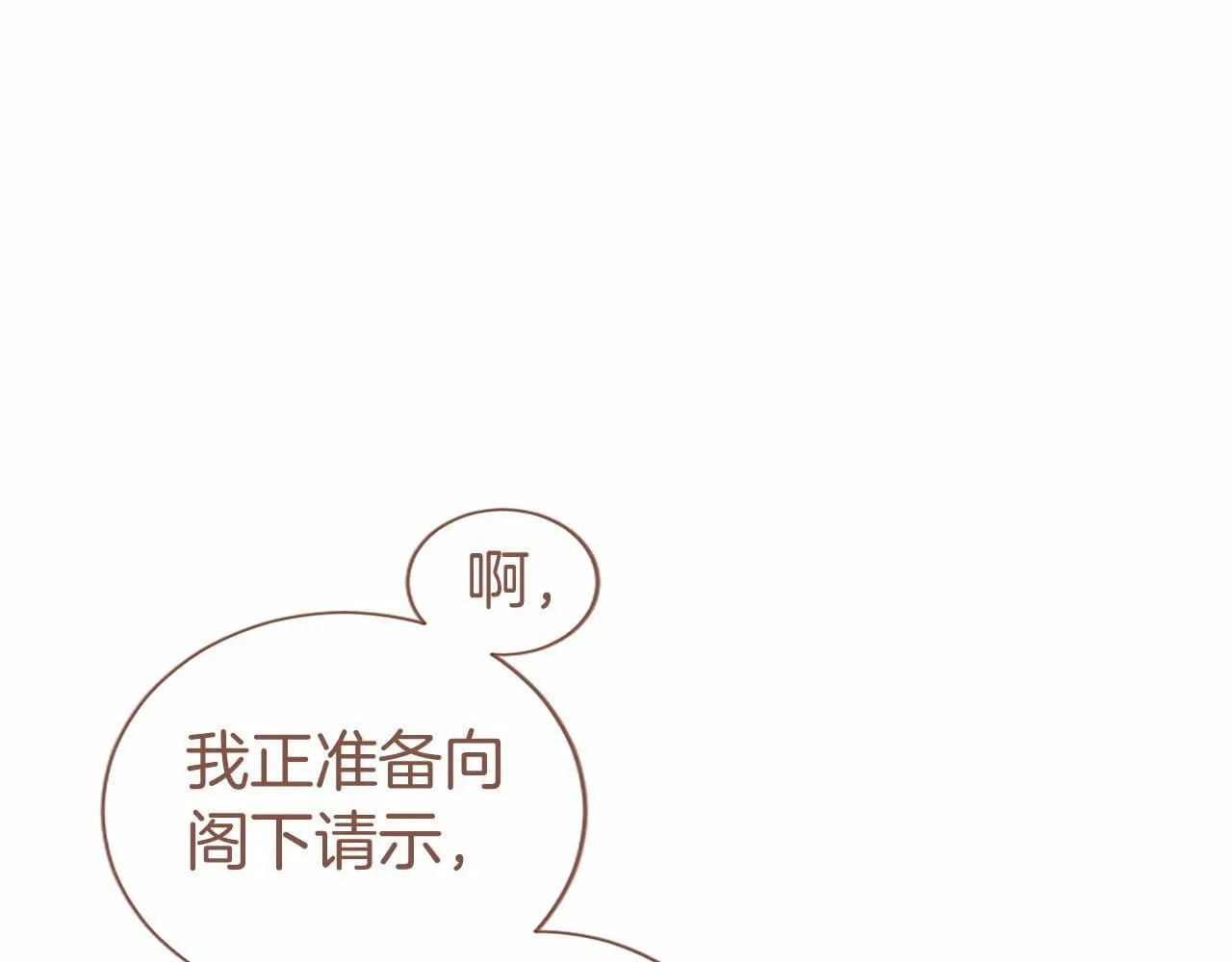 第19话 拜师 第34页