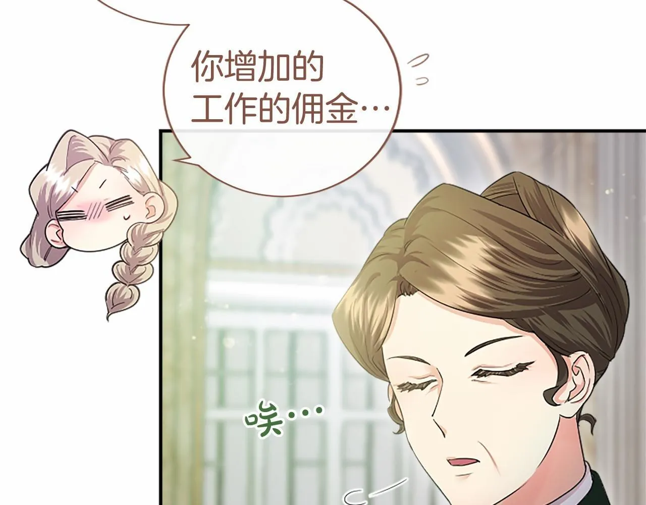 第19话 拜师 第35页