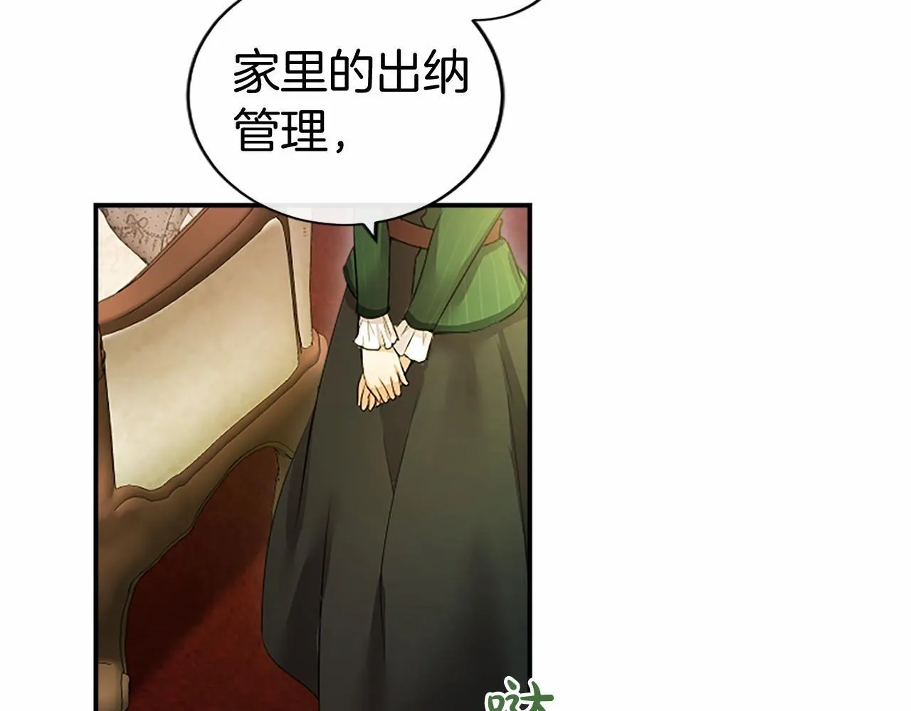 第19话 拜师 第37页