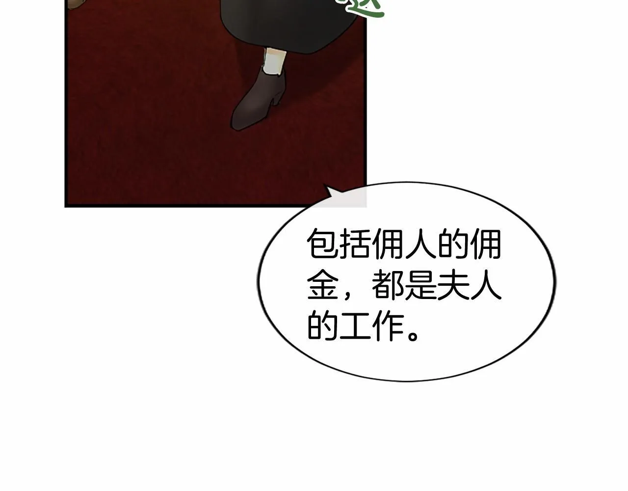 第19话 拜师 第38页