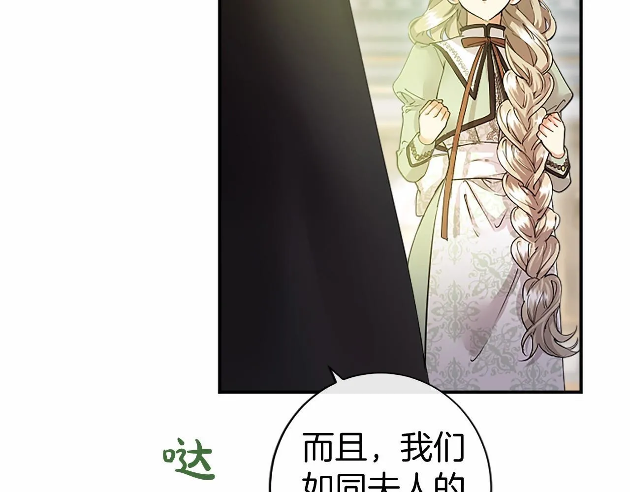 第19话 拜师 第41页