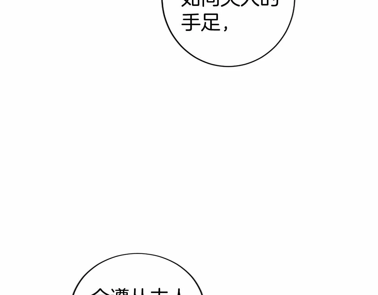 第19话 拜师 第42页