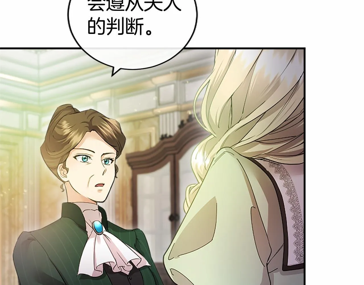 第19话 拜师 第43页