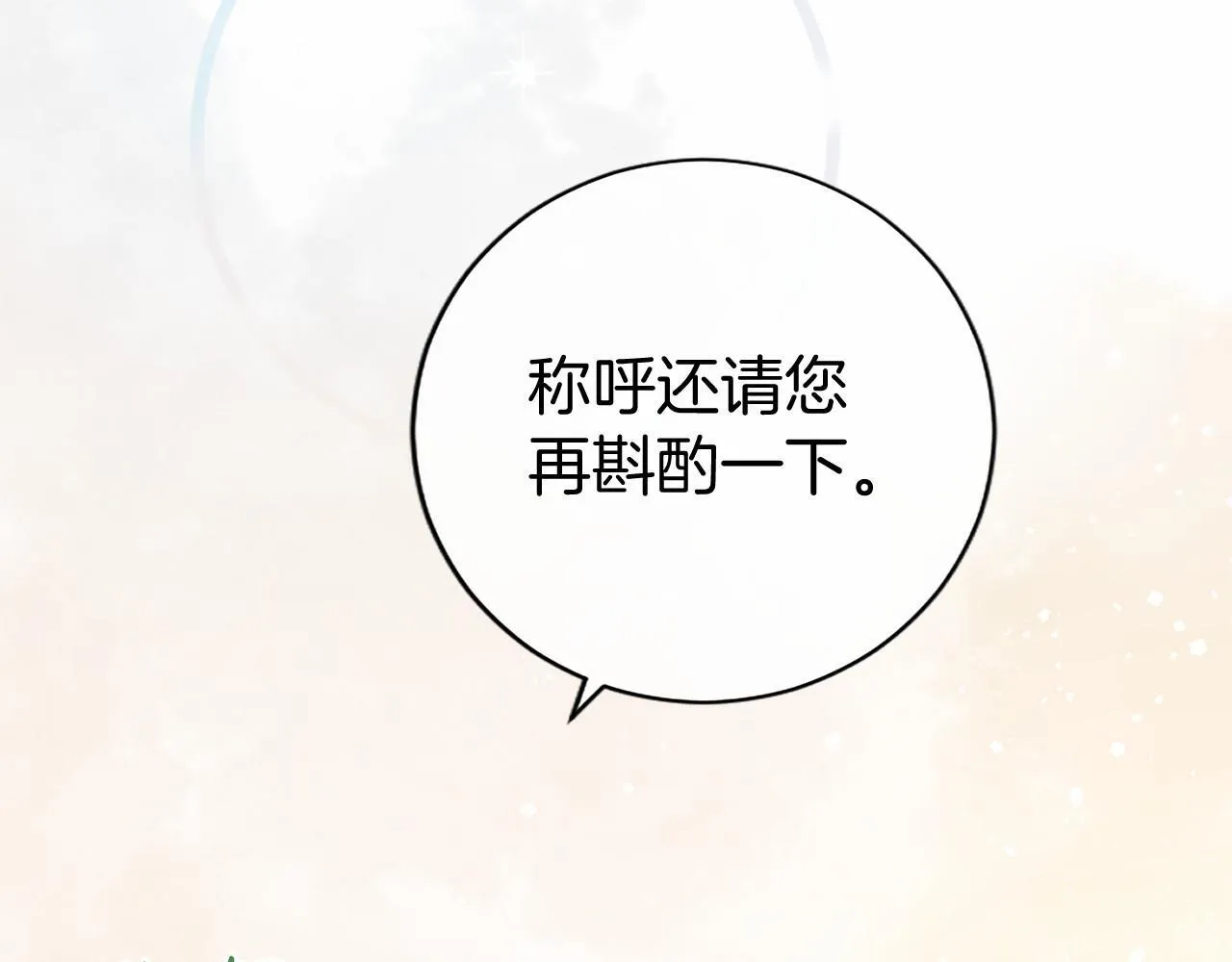 第19话 拜师 第47页