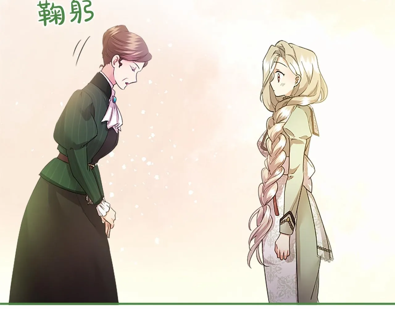 第19话 拜师 第48页