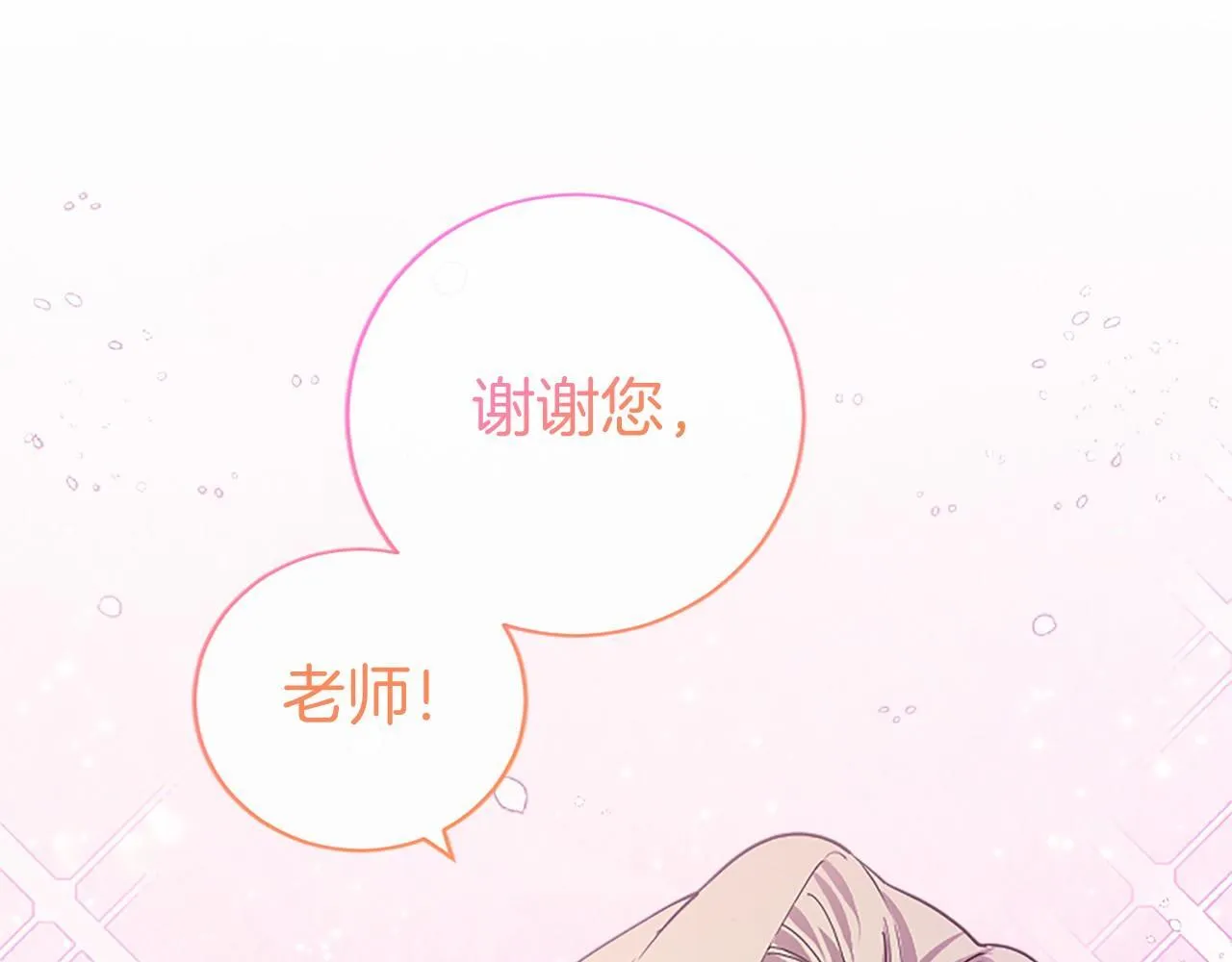 第19话 拜师 第51页