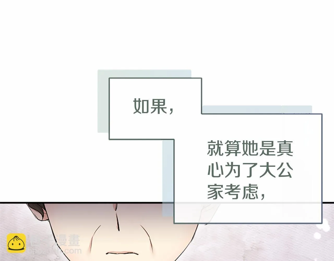 第19话 拜师 第55页