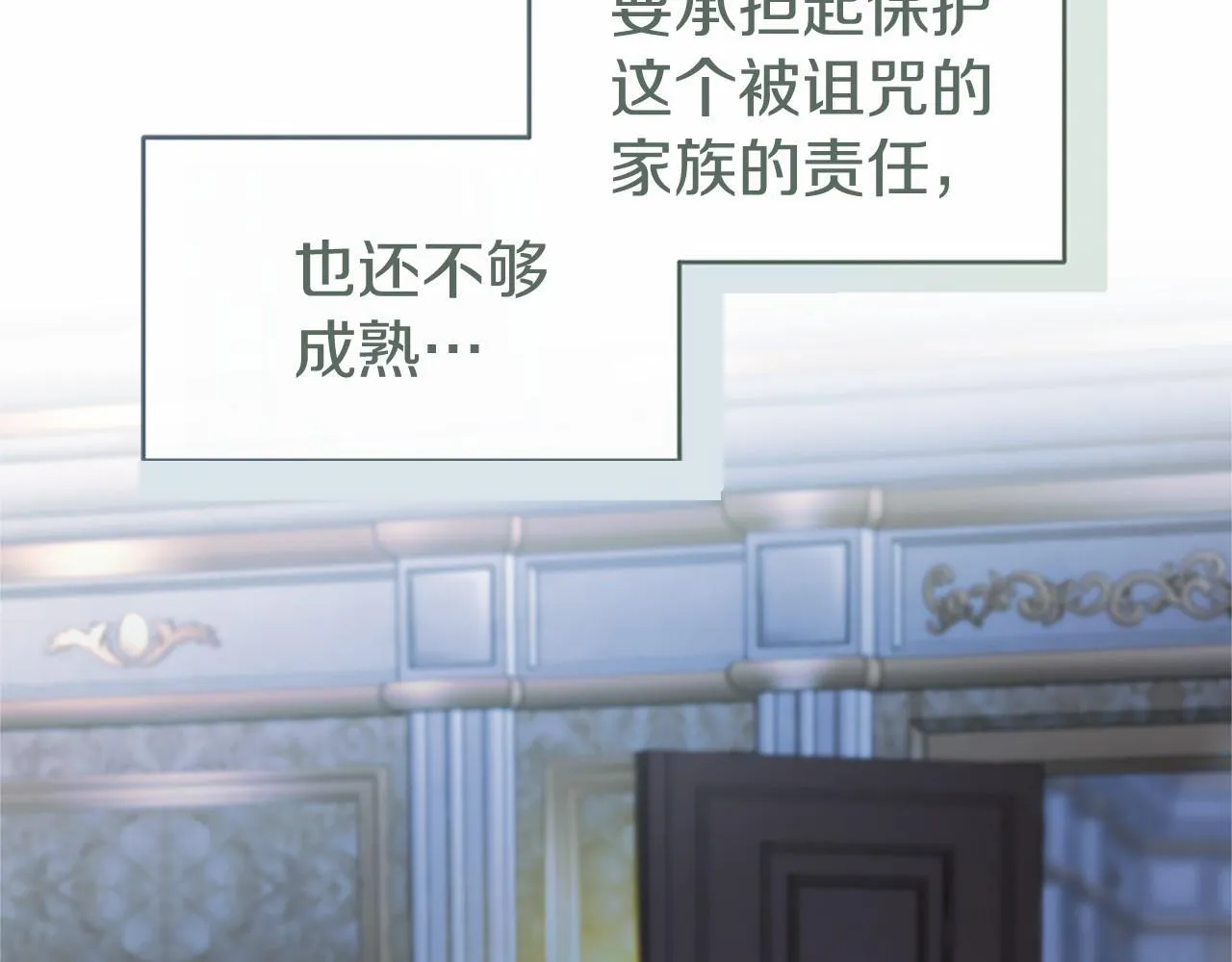 第19话 拜师 第57页