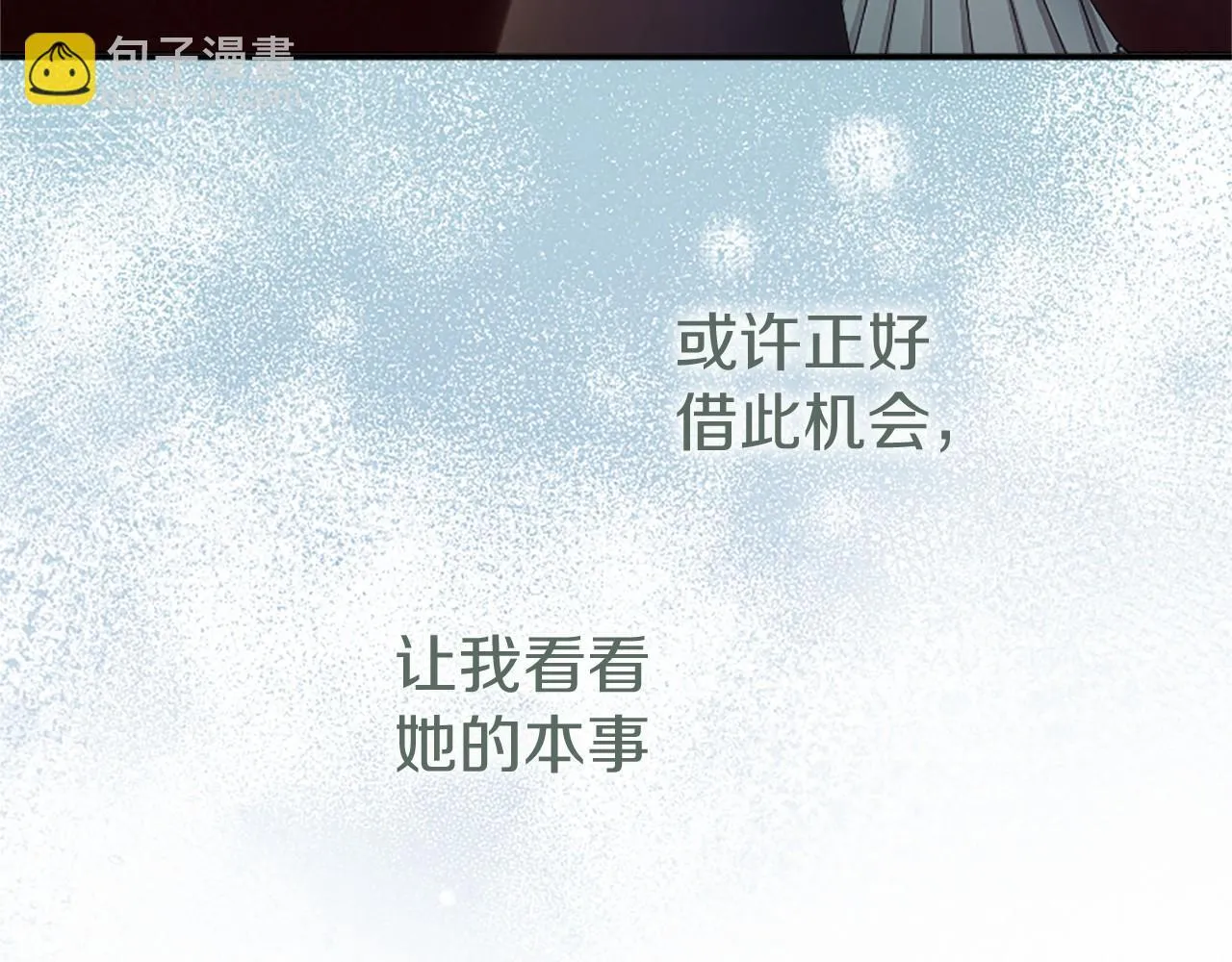 第19话 拜师 第59页