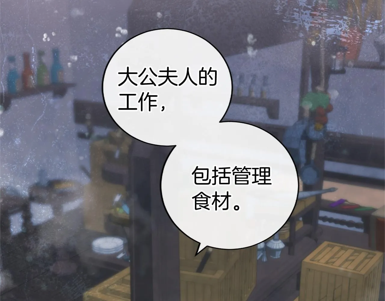 第19话 拜师 第62页