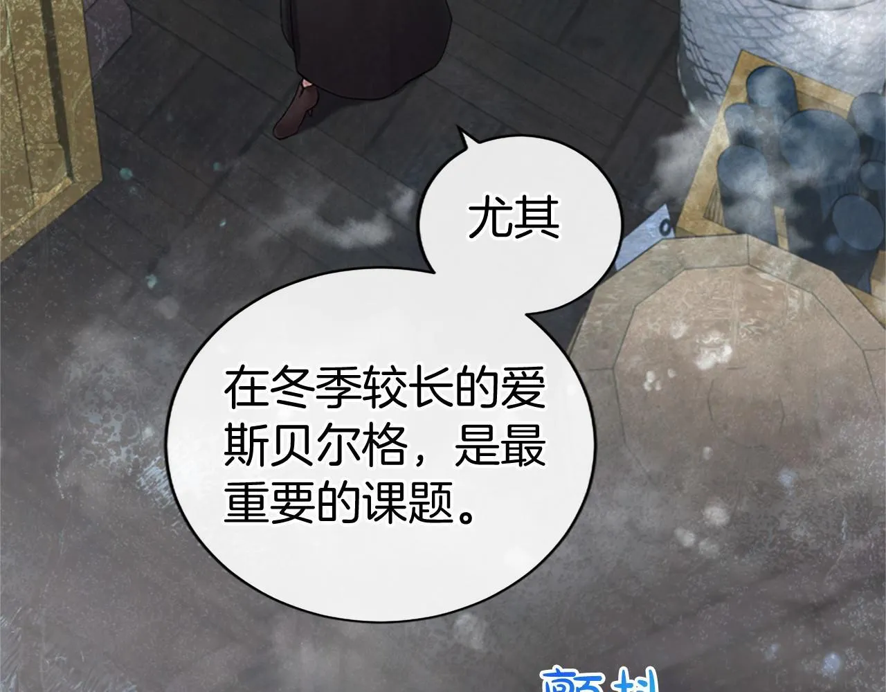 第19话 拜师 第64页
