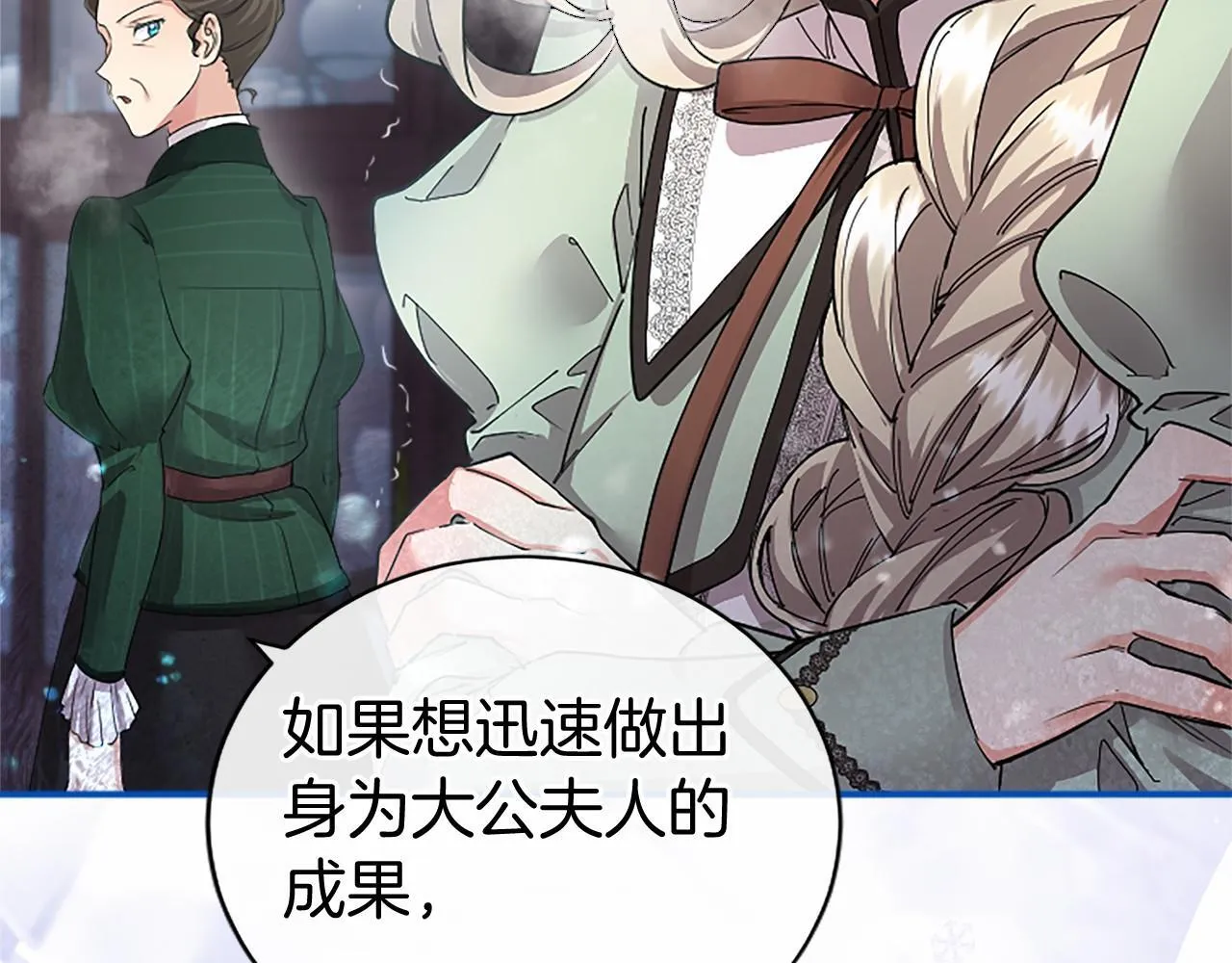 第19话 拜师 第66页