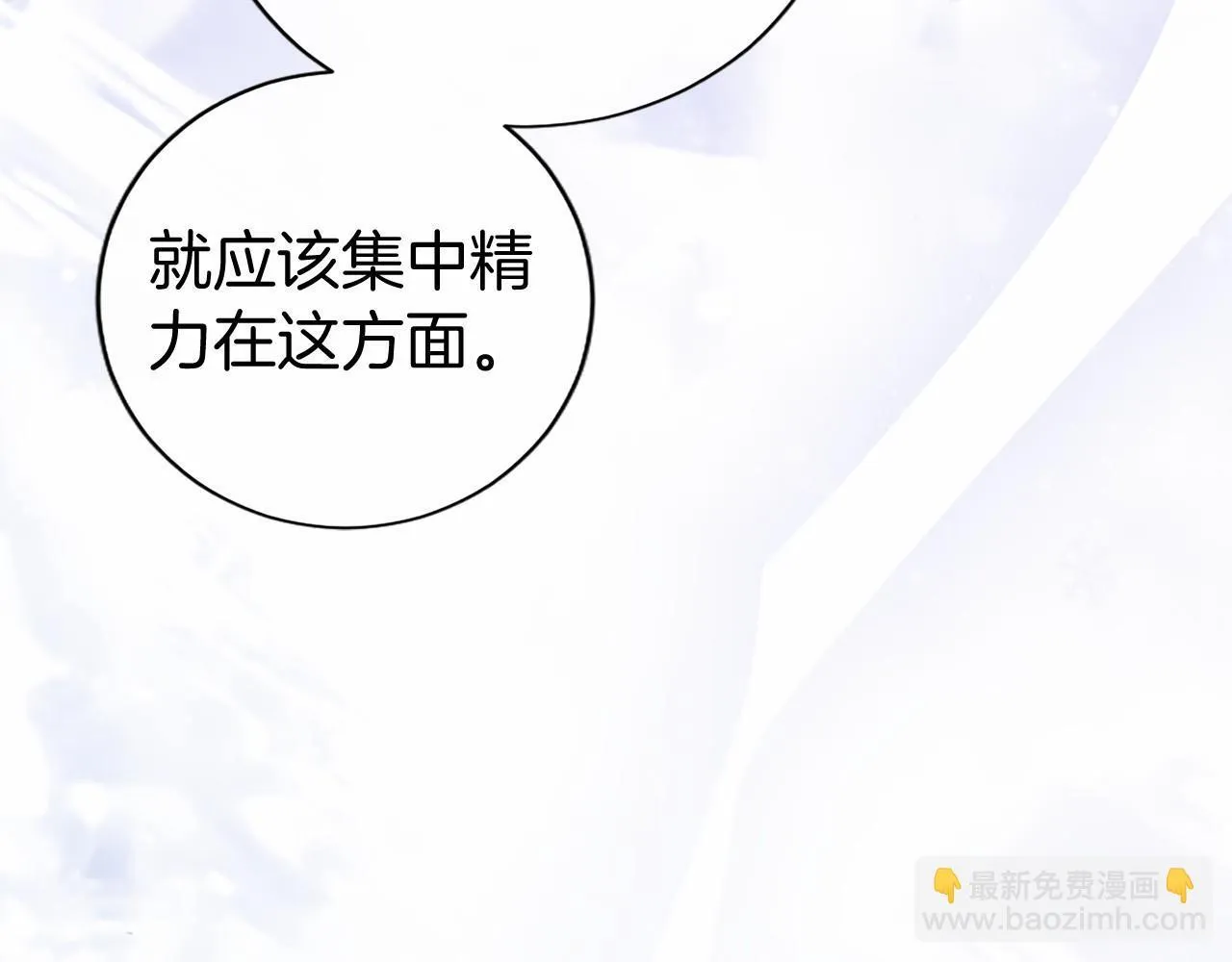 第19话 拜师 第67页
