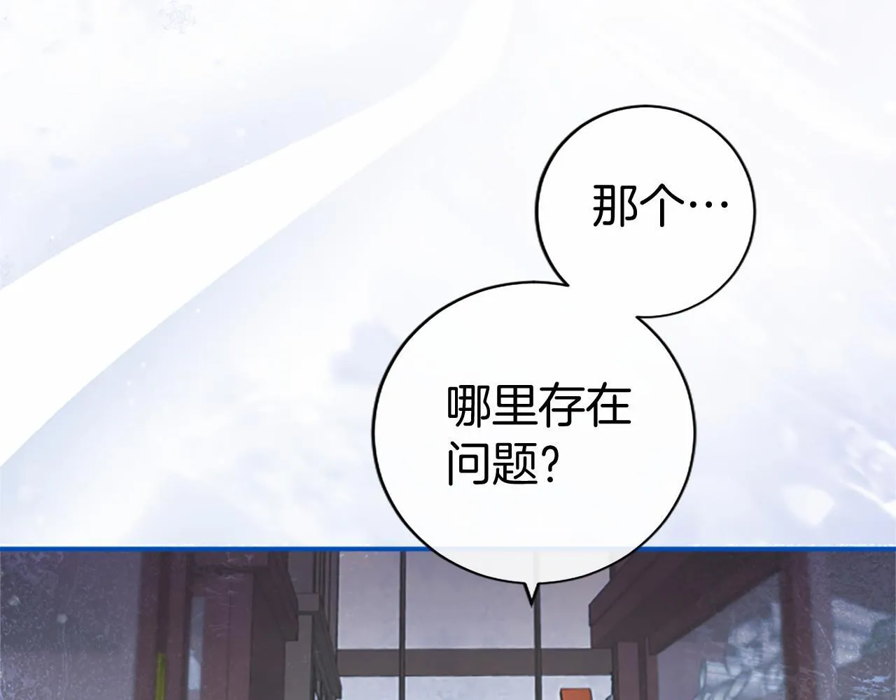 第19话 拜师 第68页