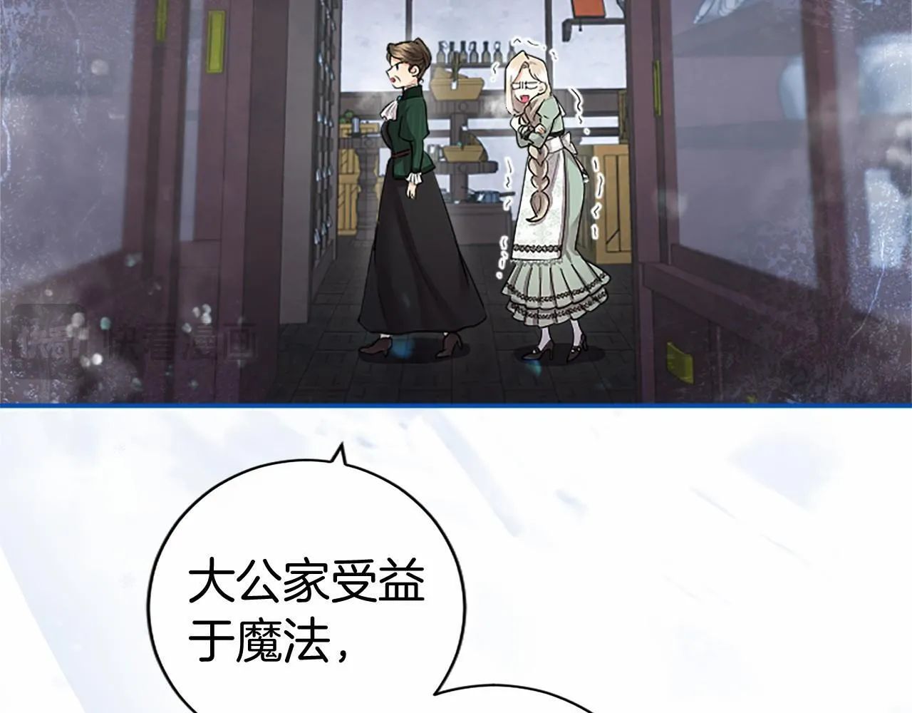 第19话 拜师 第69页