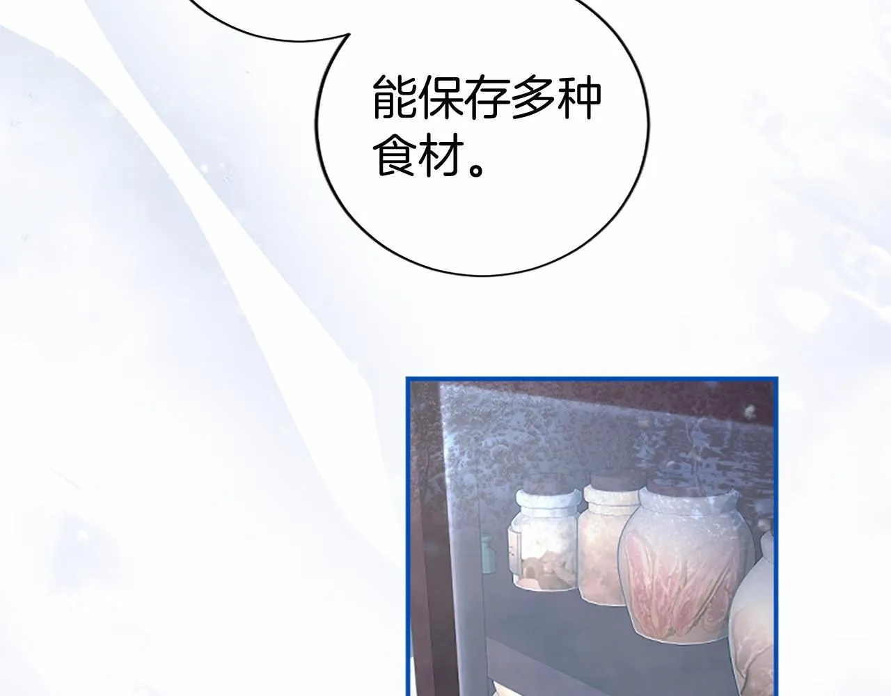 第19话 拜师 第70页