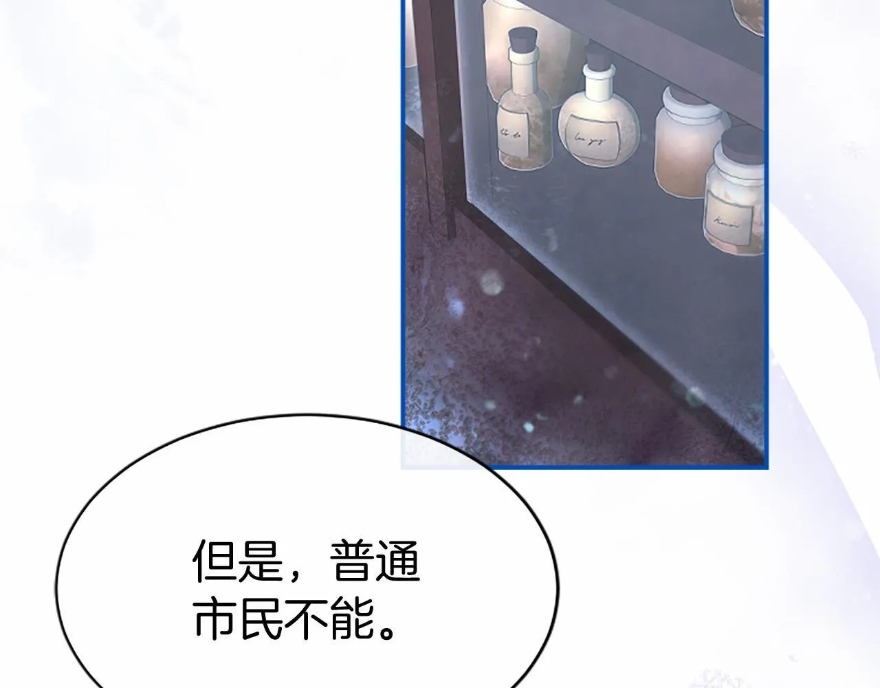 第19话 拜师 第71页