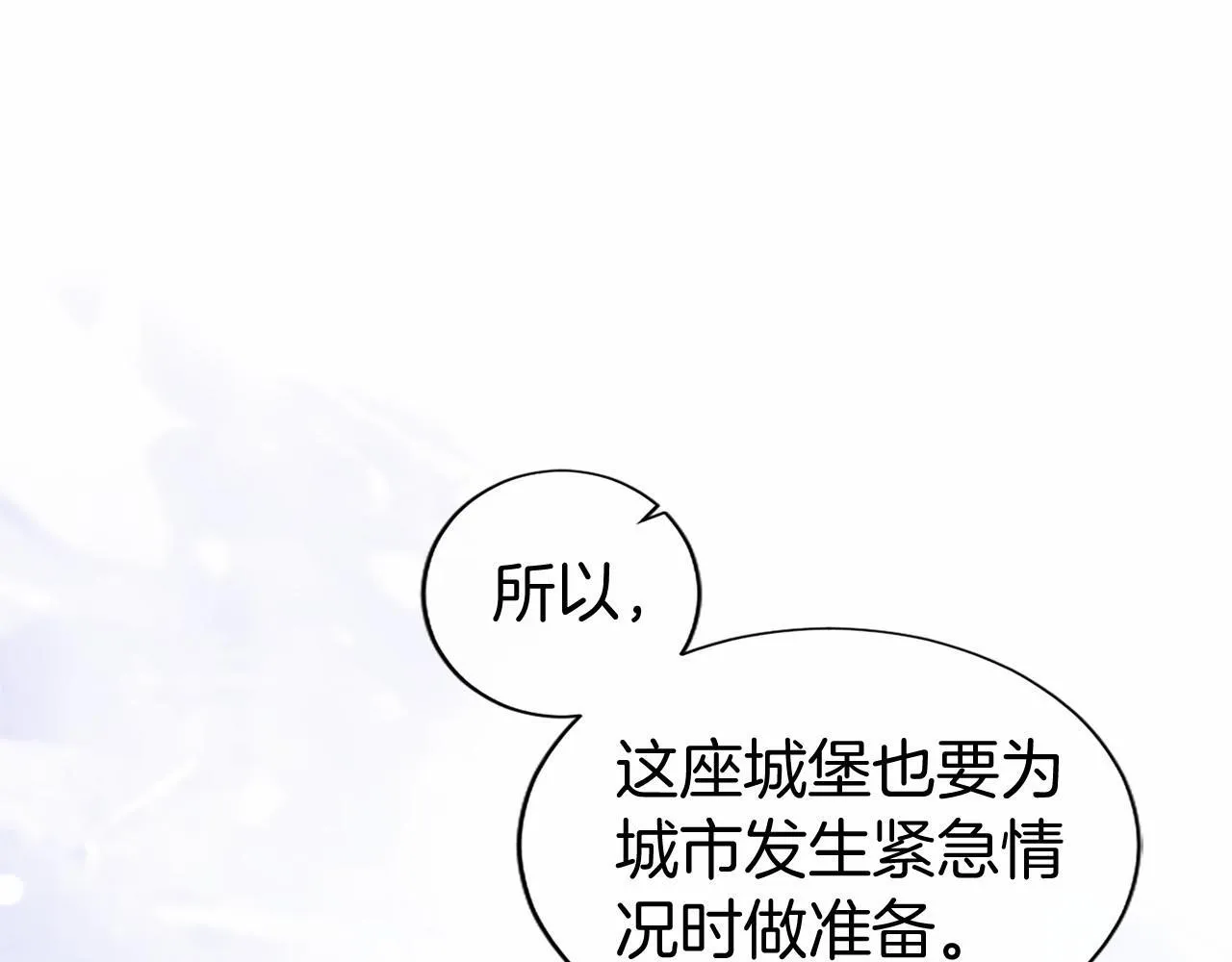 第19话 拜师 第73页