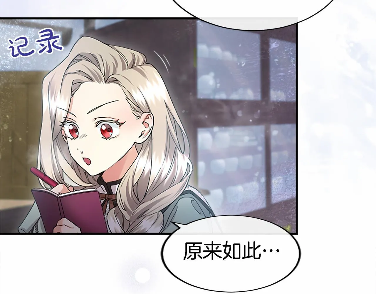 第19话 拜师 第74页