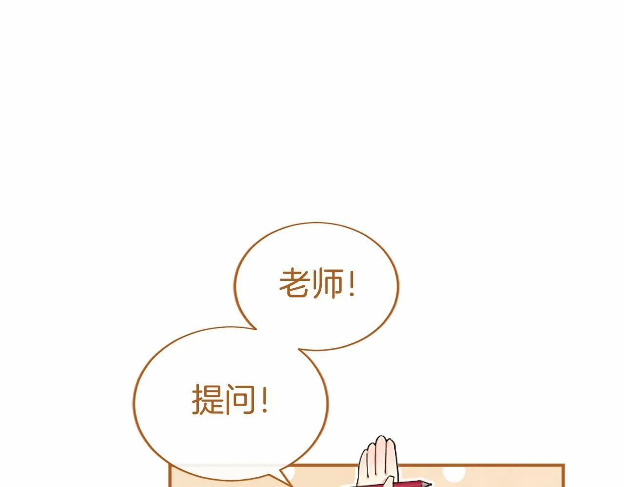 第19话 拜师 第78页