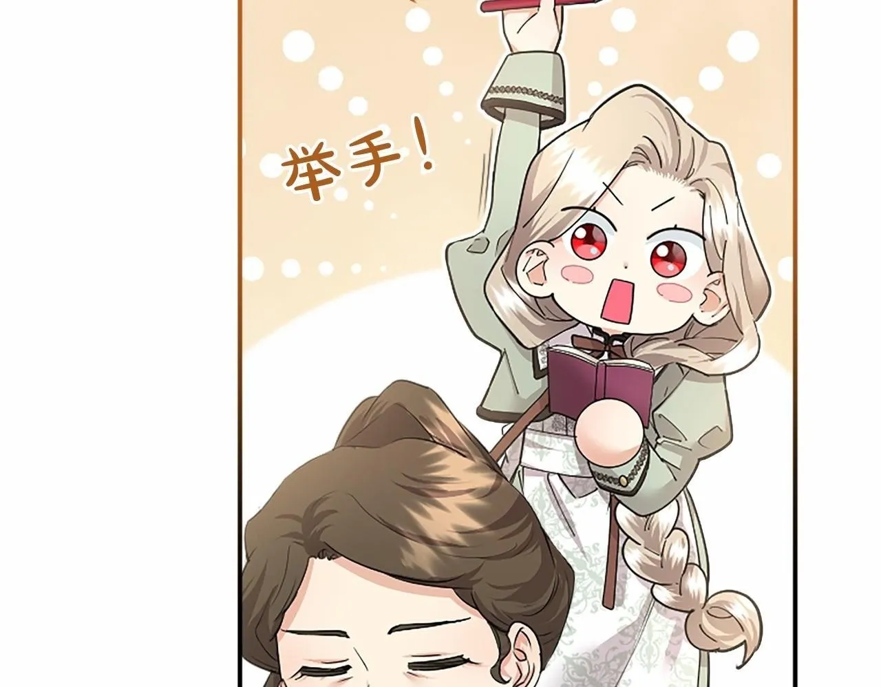 第19话 拜师 第79页