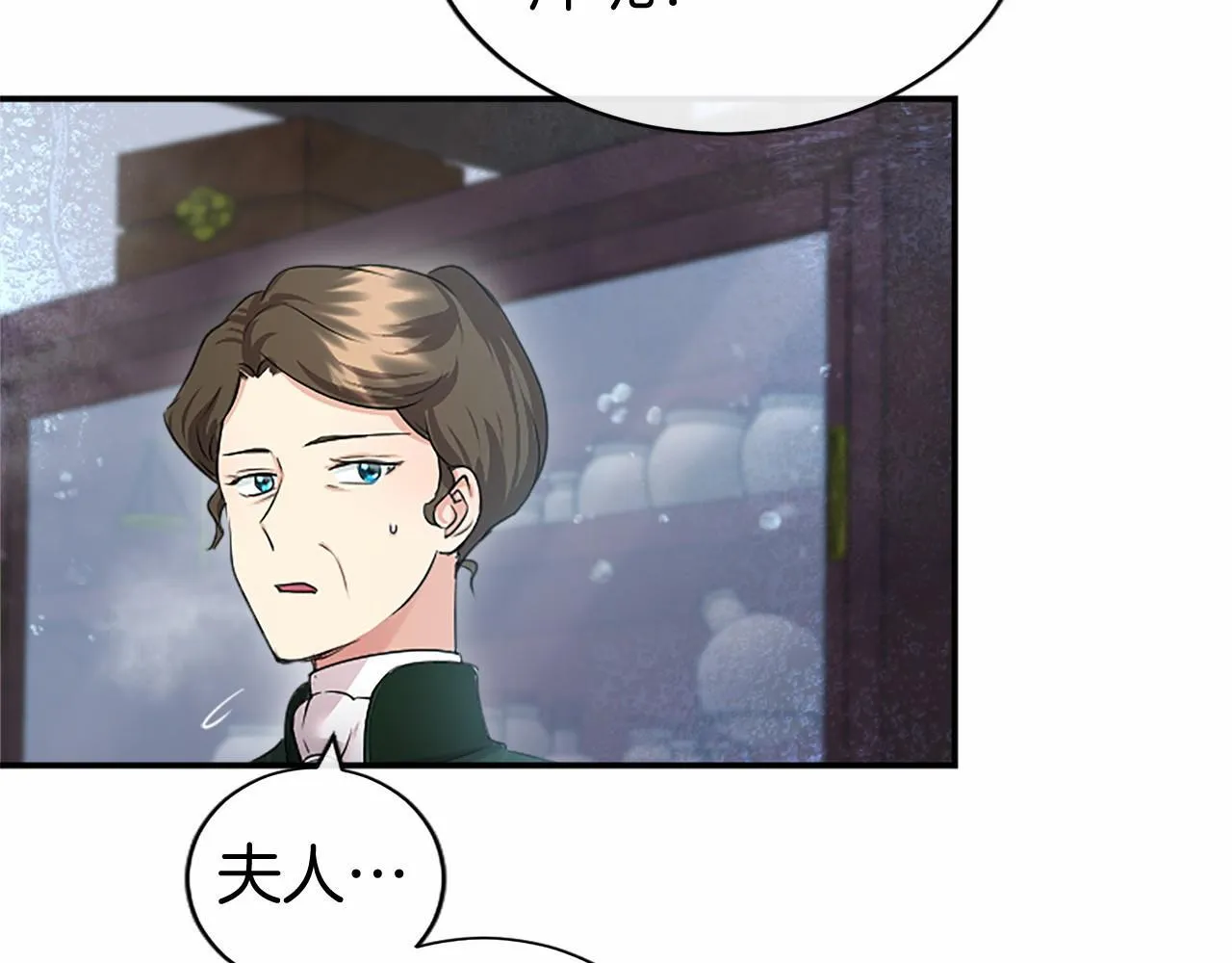 第19话 拜师 第81页