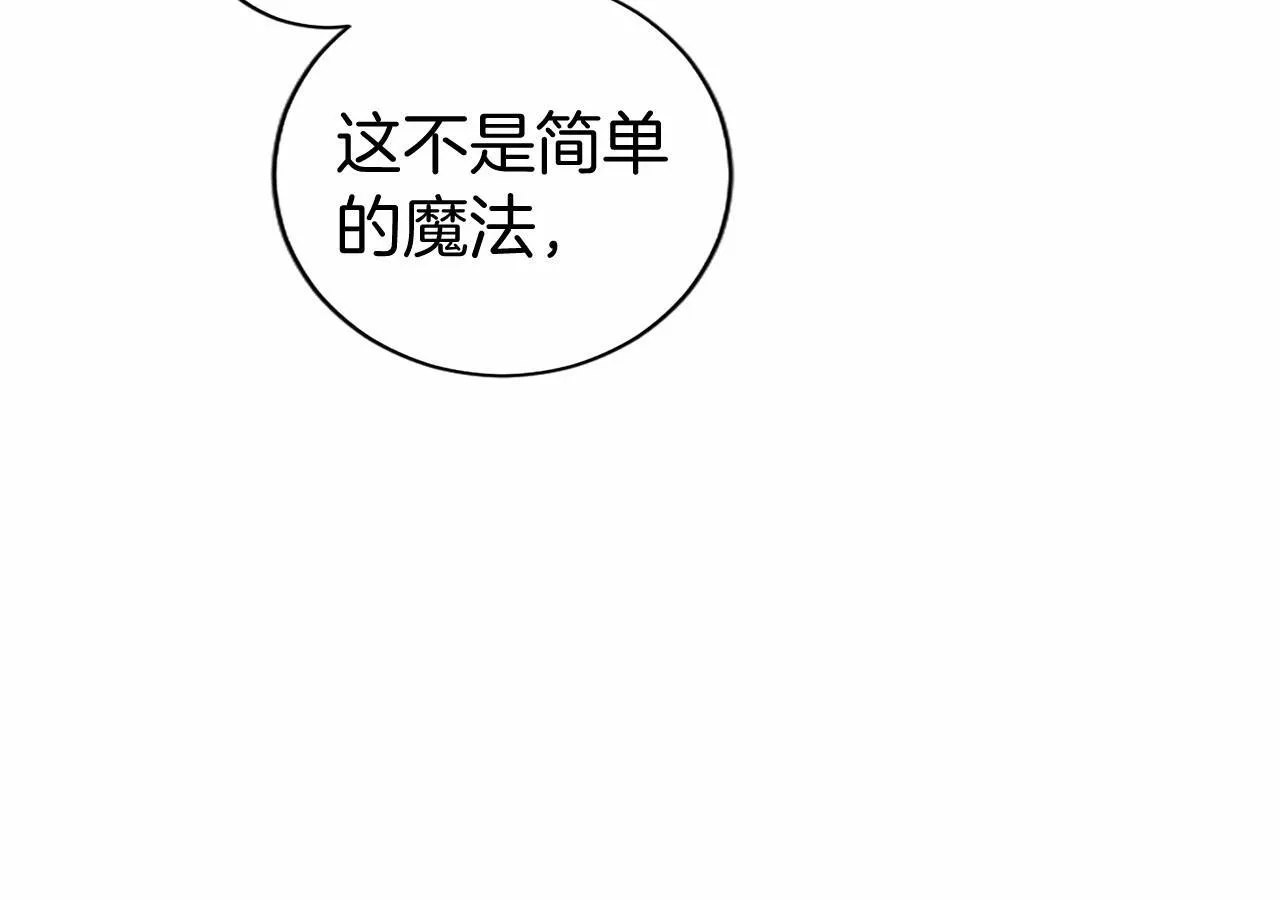 第19话 拜师 第82页