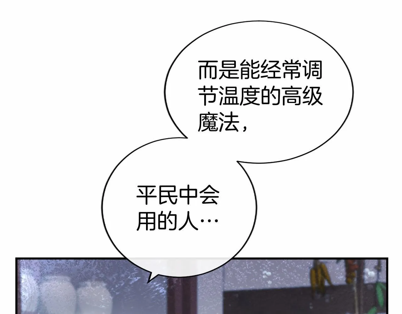 第19话 拜师 第83页