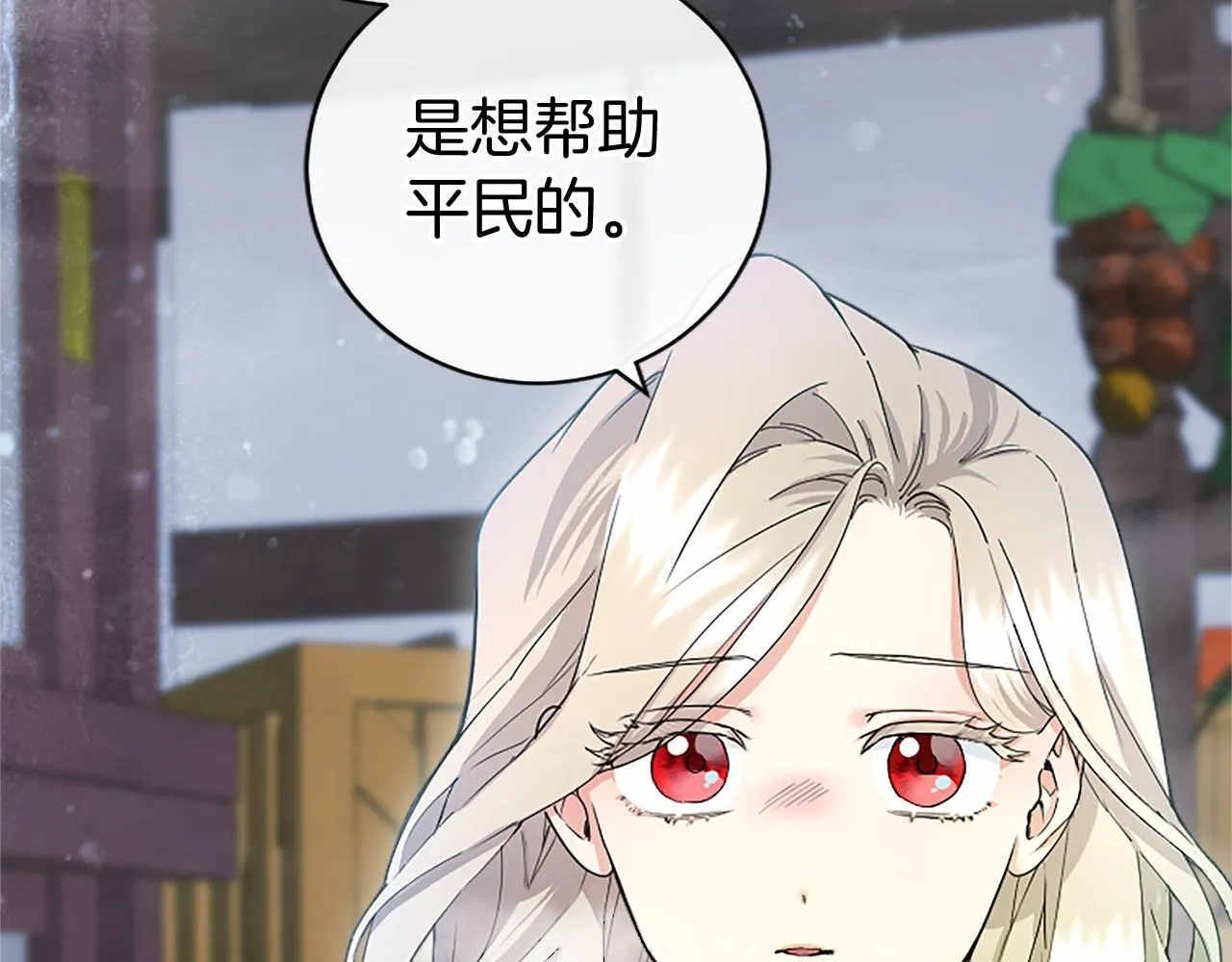 第19话 拜师 第86页