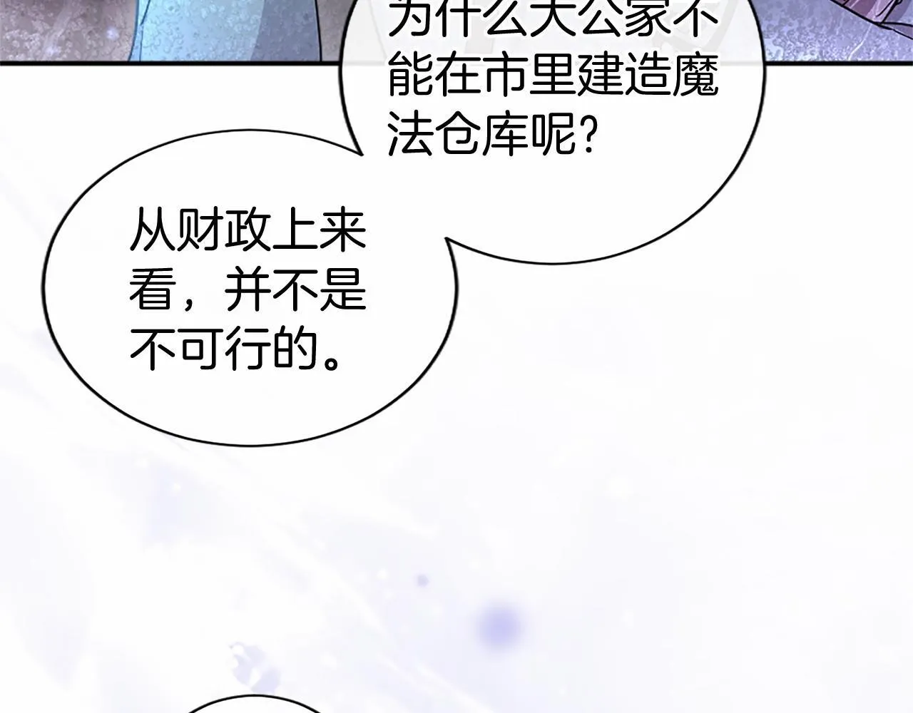 第19话 拜师 第88页