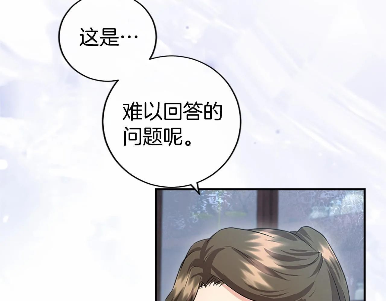 第19话 拜师 第89页