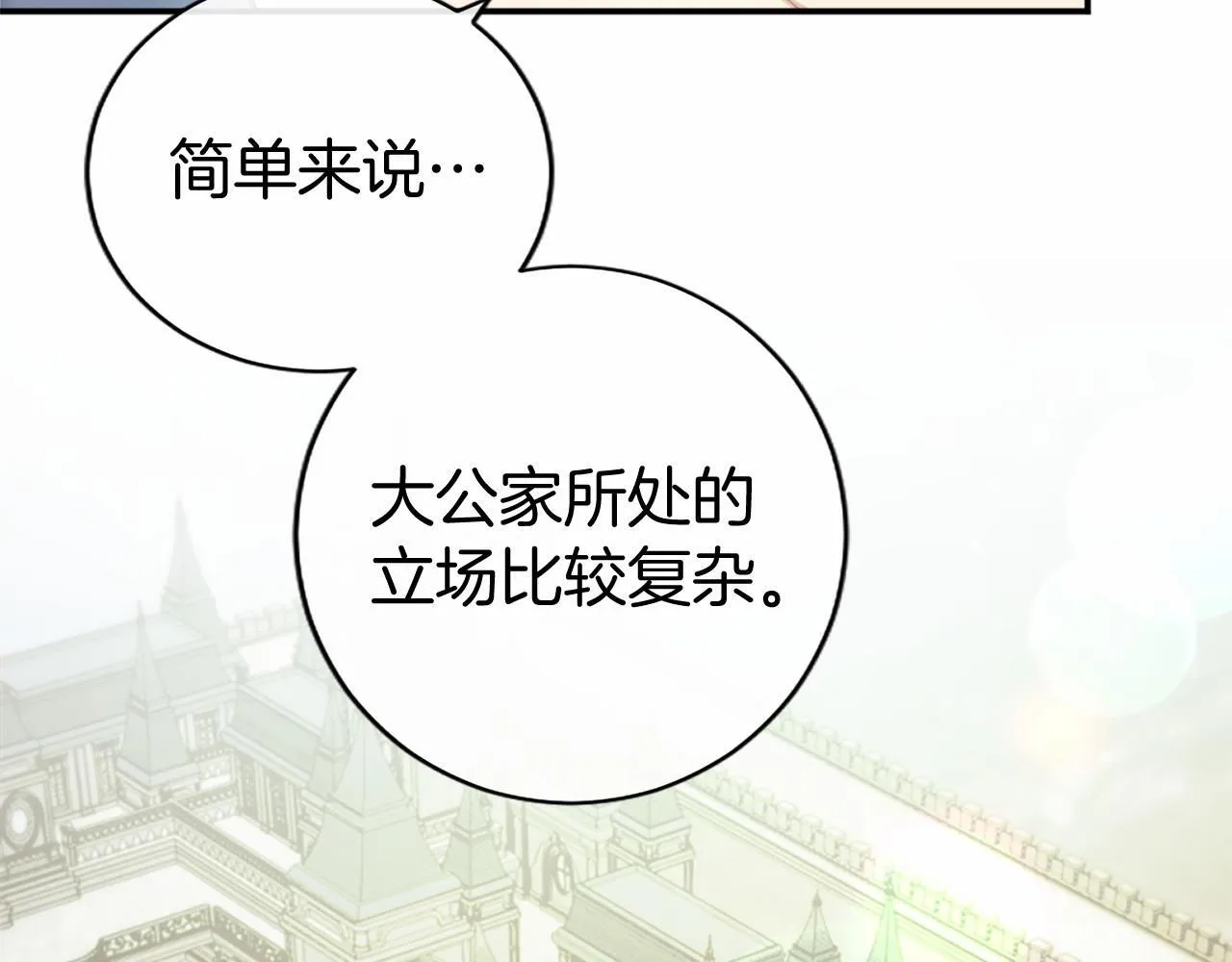 第19话 拜师 第92页