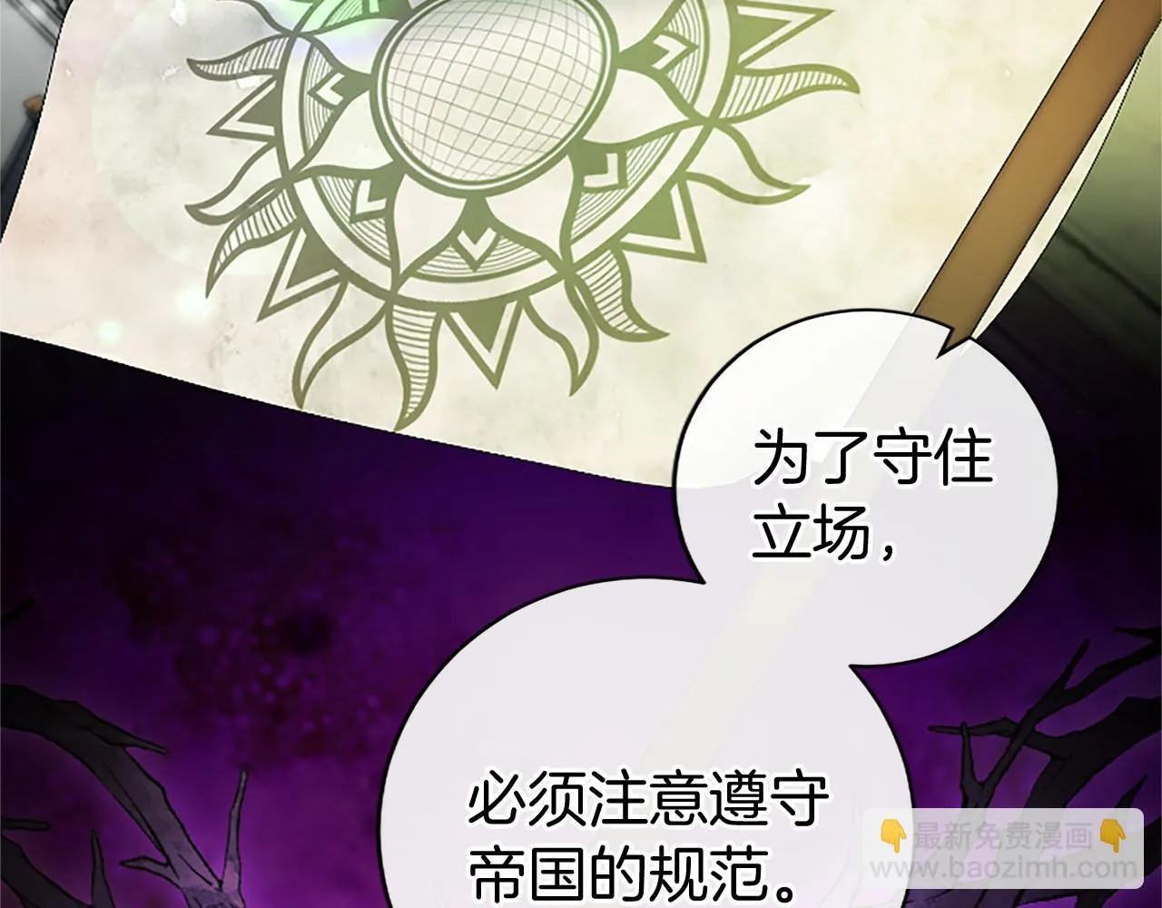 第19话 拜师 第94页