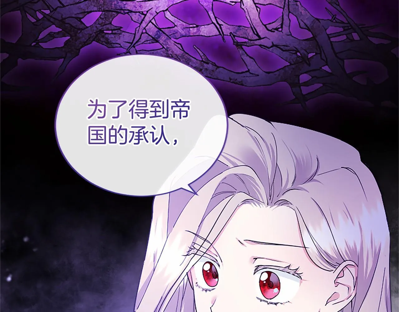 第19话 拜师 第96页