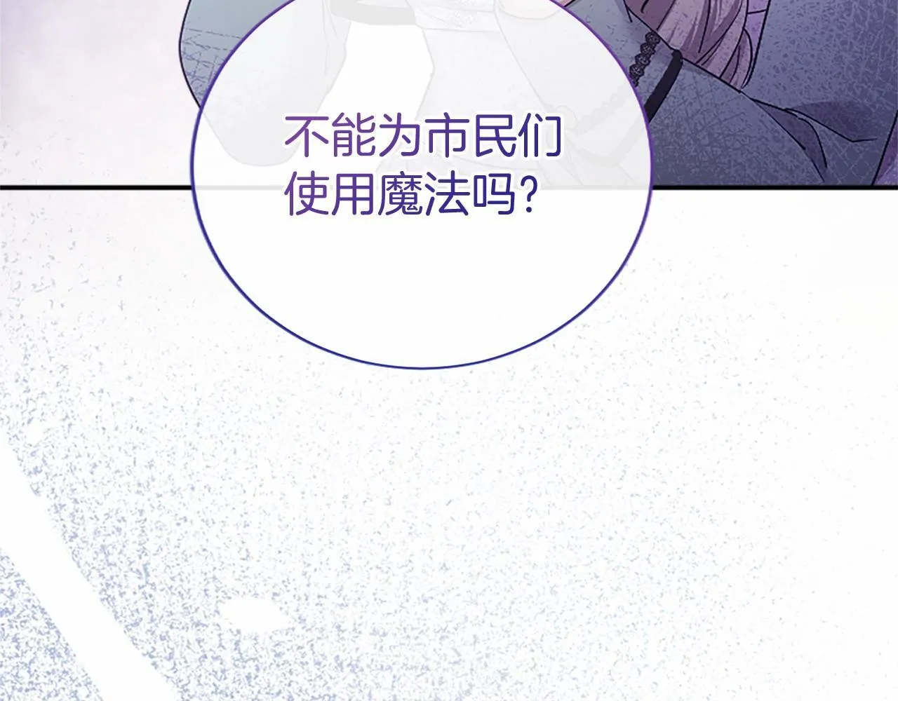第19话 拜师 第98页