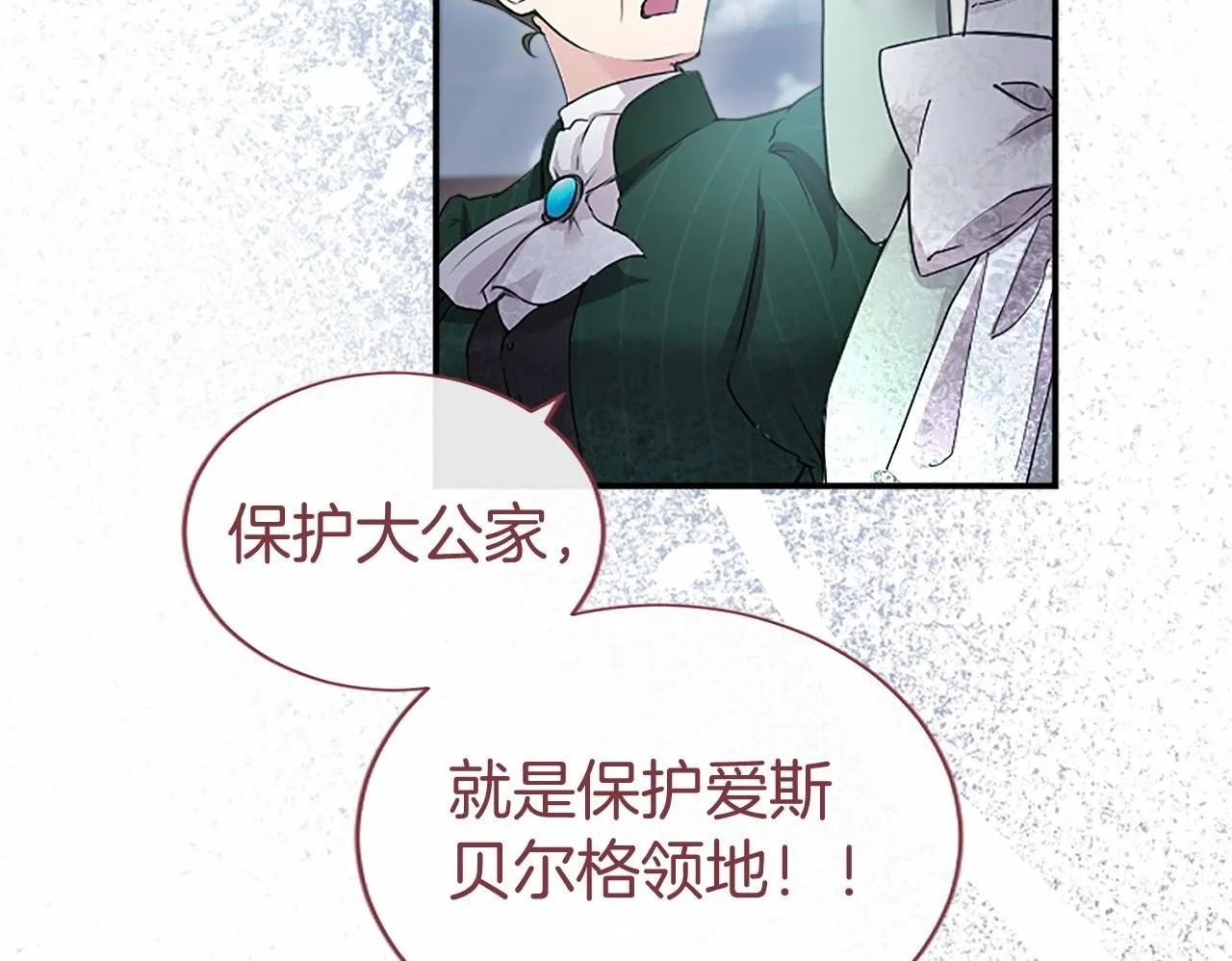 第19话 拜师 第100页