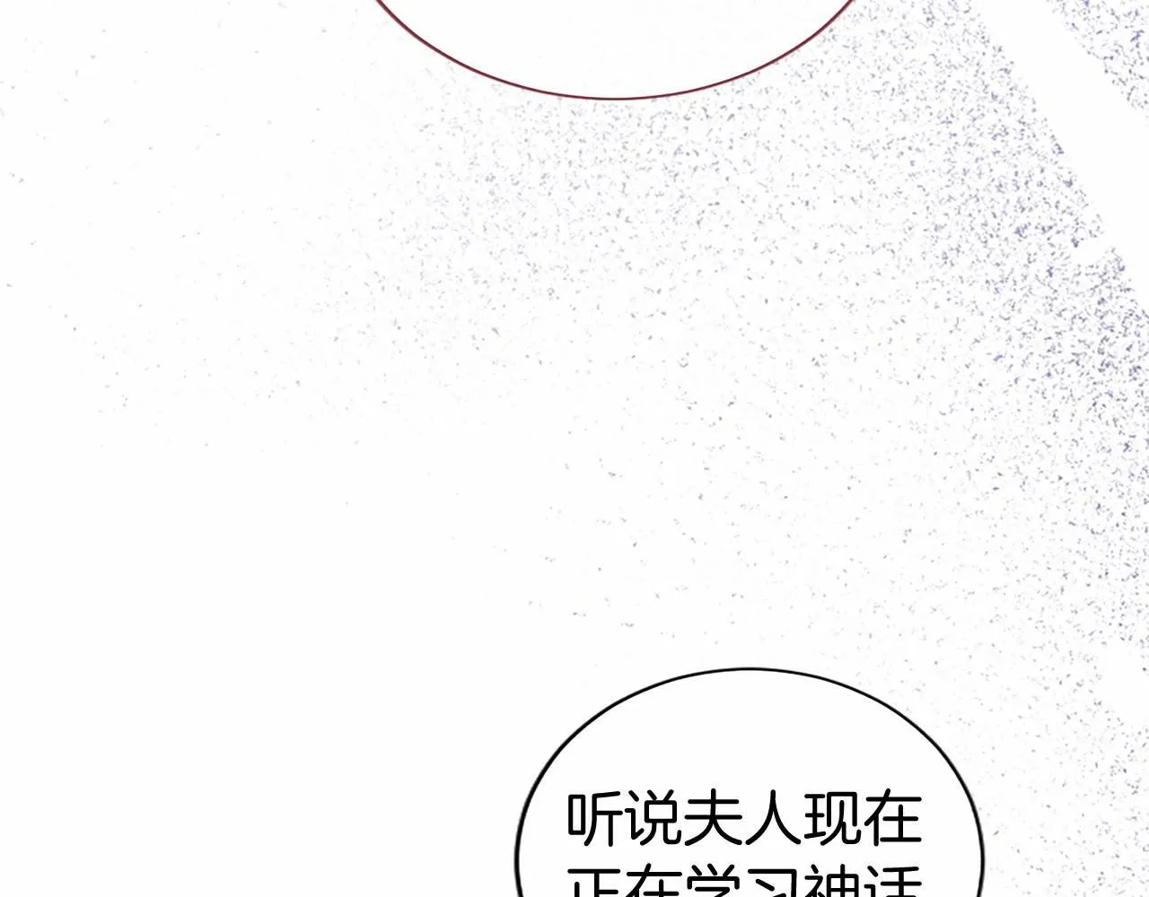 第19话 拜师 第101页