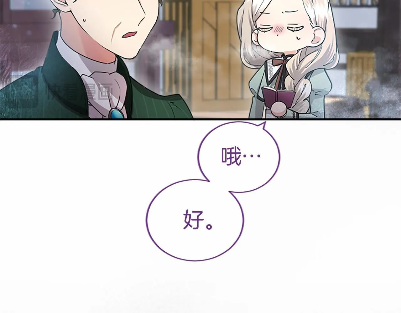 第19话 拜师 第103页